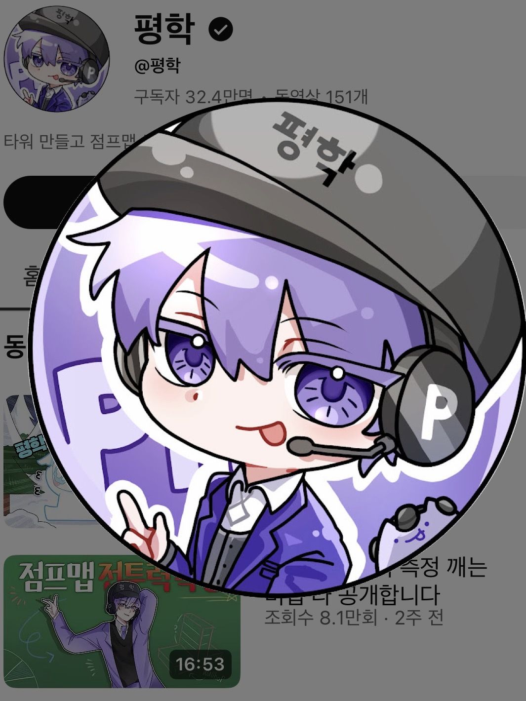 (백엔아),철벽인 “평학”을 꼬셔라! 대표 이미지