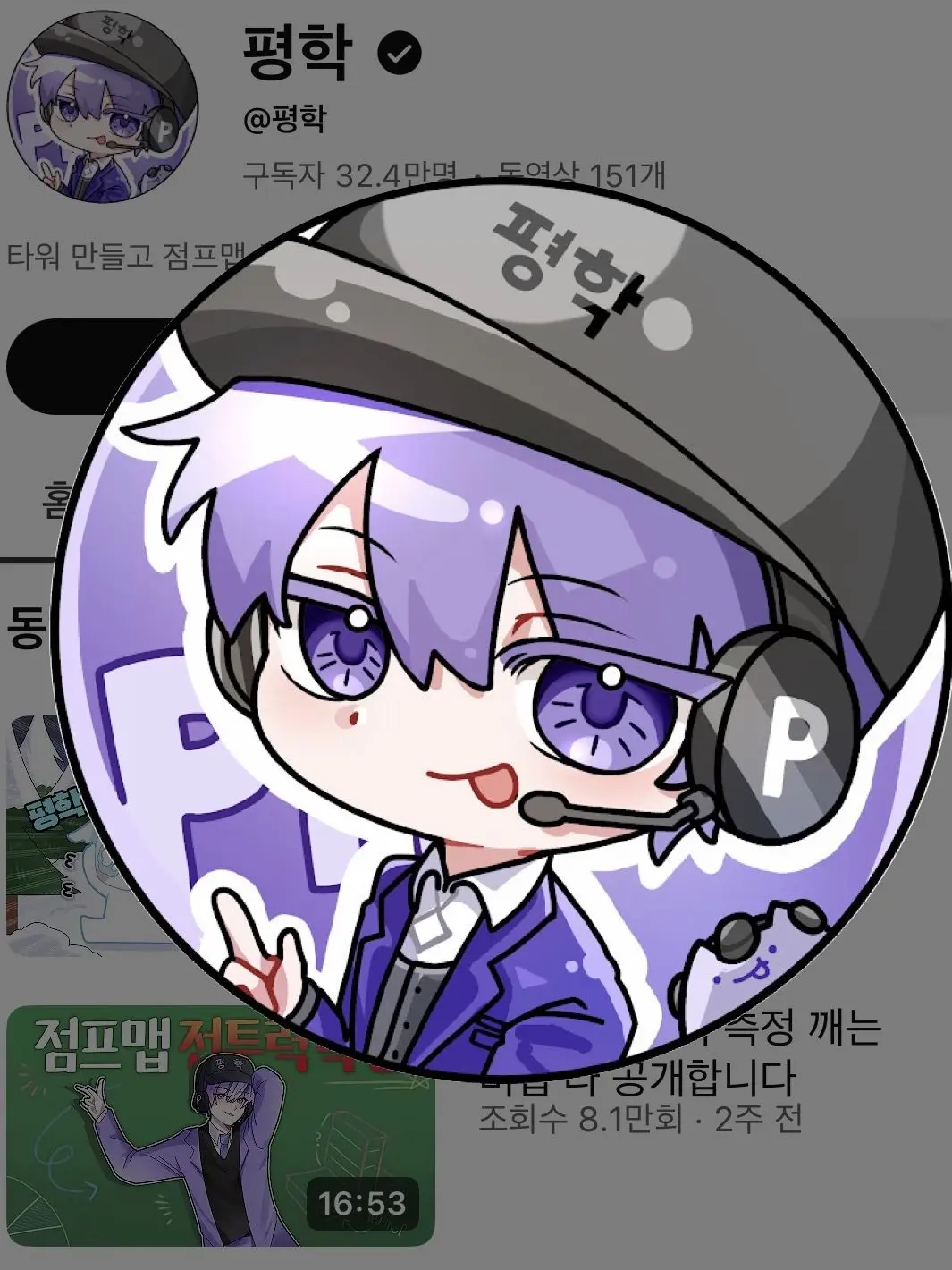 BitingZokor2822의 (백엔아),철벽인 “평학”을 꼬셔라!