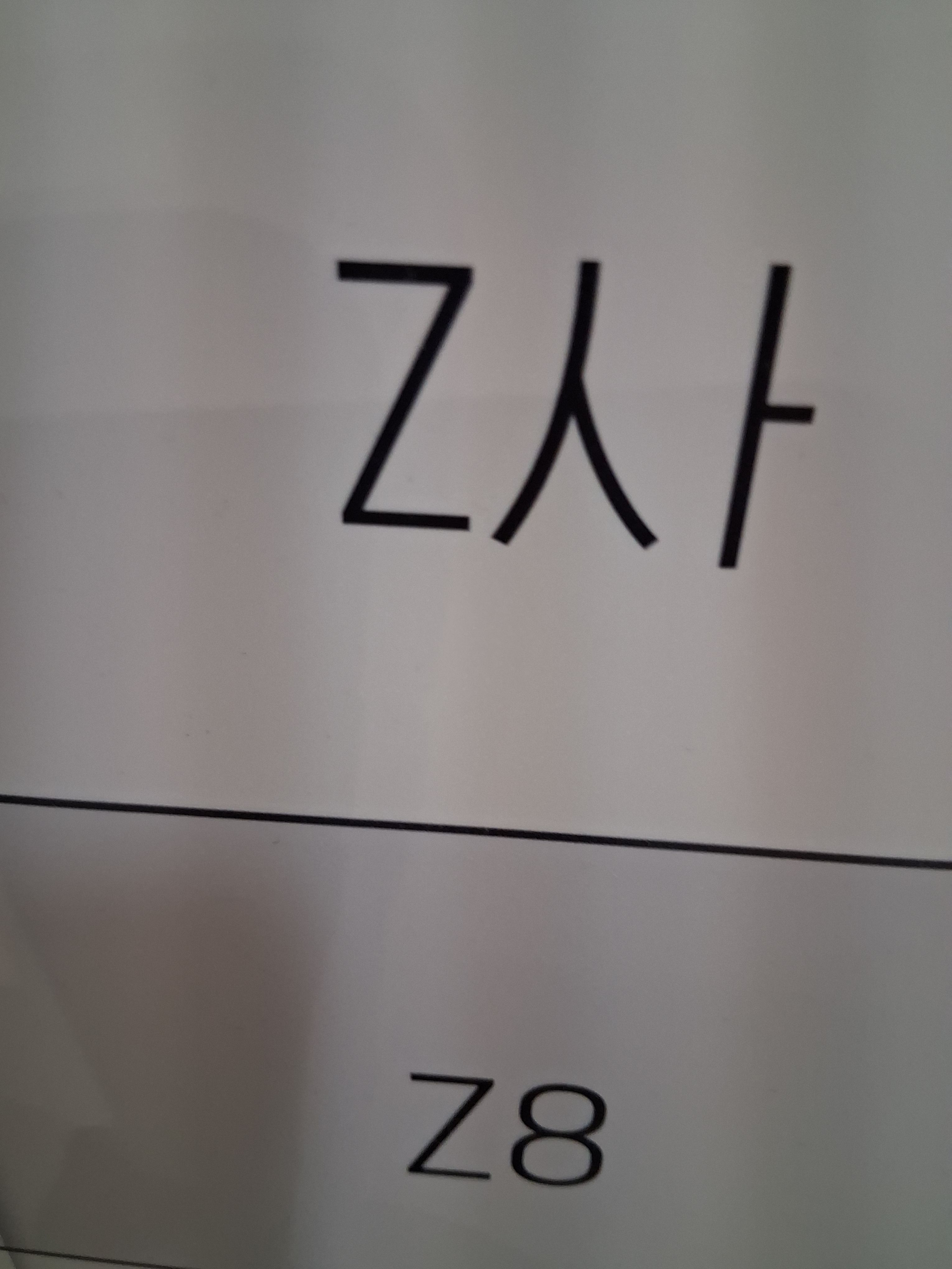 13장. 느낄수 없는. 대표 이미지