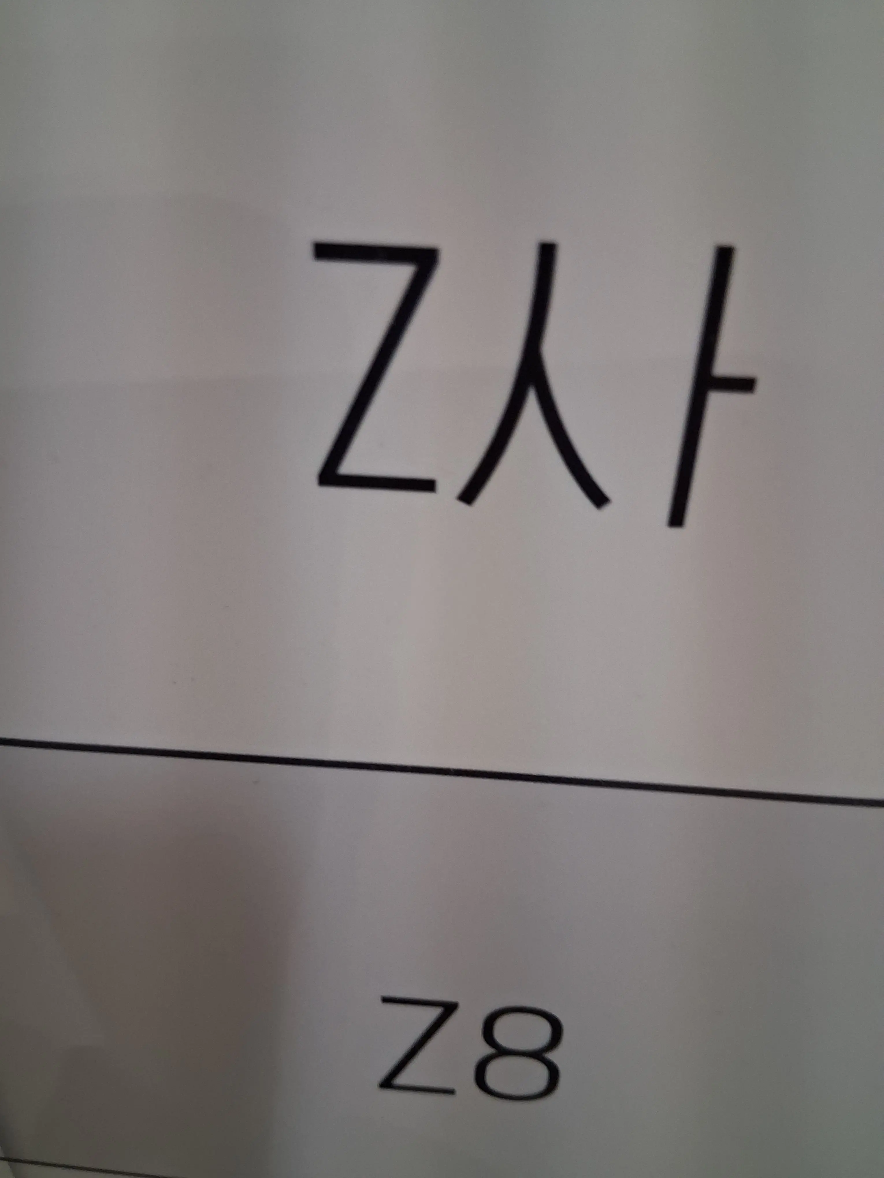 Sorryyyyyyyyyy의 13장. 느낄수 없는.