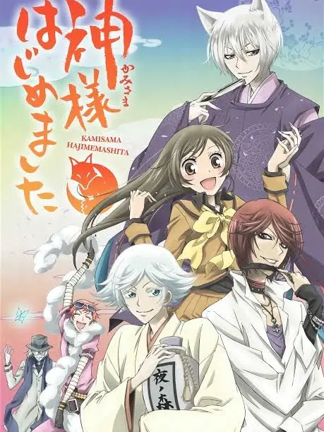 Mirei1919의 神様はじめました