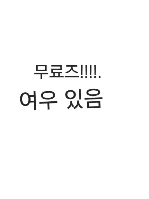 JumpyYawn2936의 무료즈!!!!!여우있음🦊