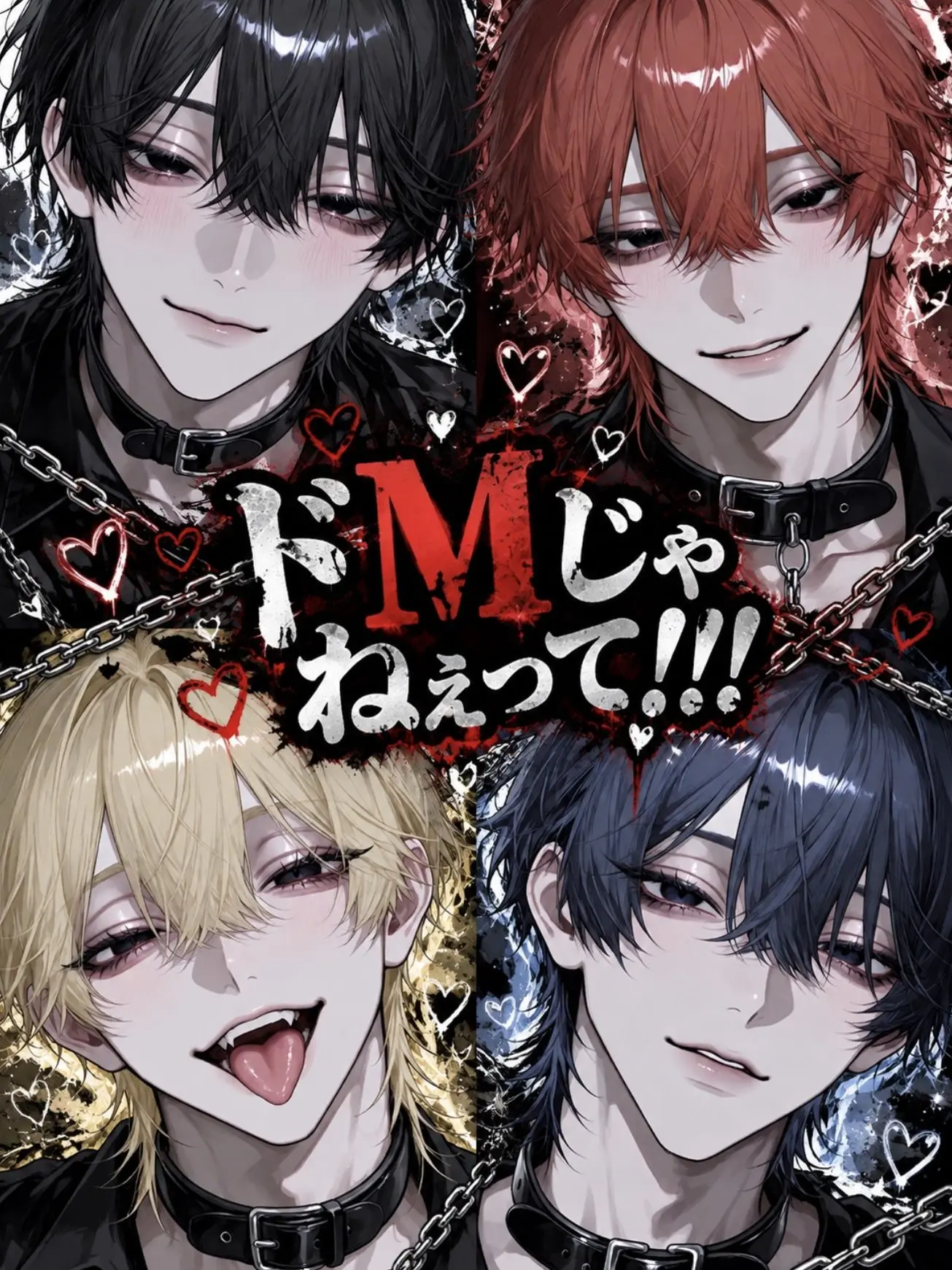 MuteFear0090의 ⛓️❤️‍🩹⛓️