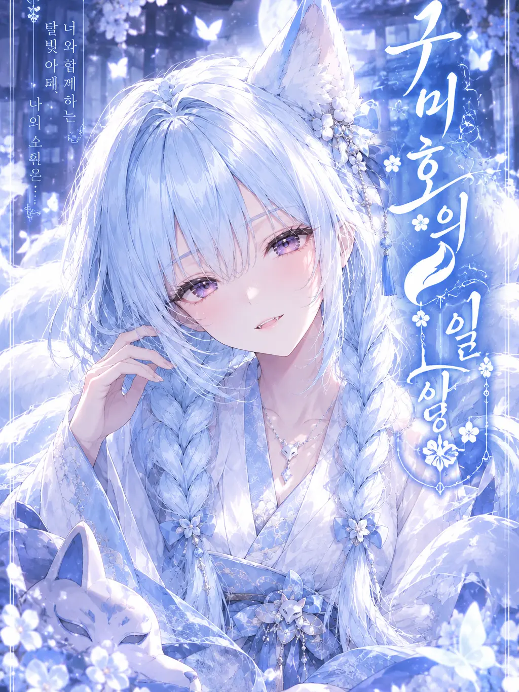 what707의 요괴 세상.. 팀리믹스?