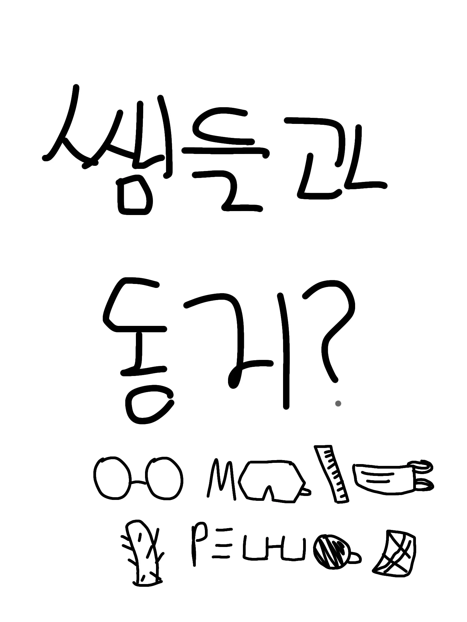 AGSYEON의 결처학 쌤들과 동거?