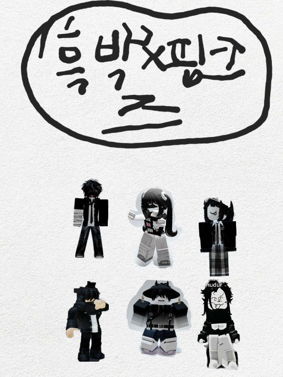 흑백×핑크즈 대표 이미지
