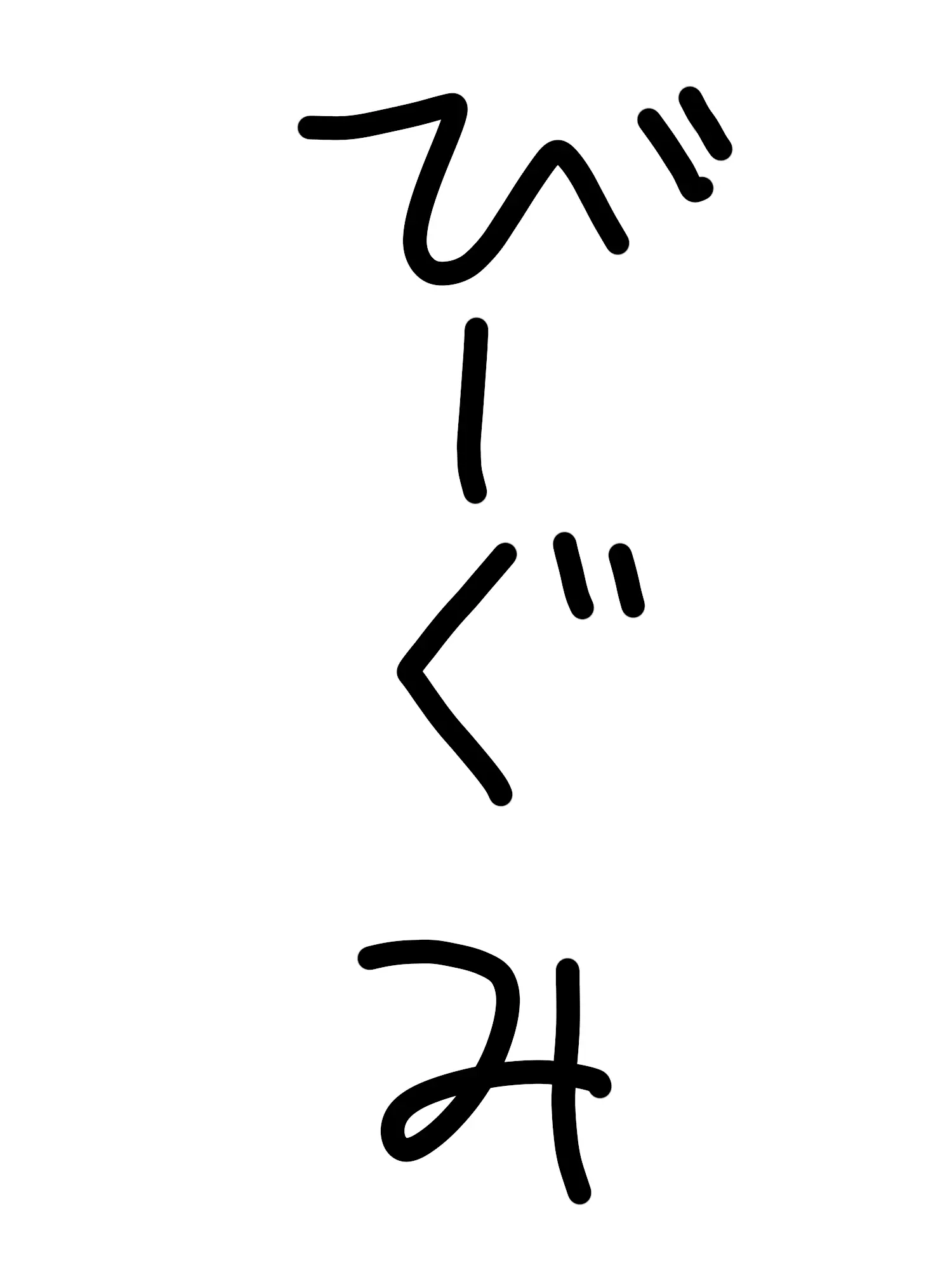 Neru.chama의 B組さんと遊びましょう