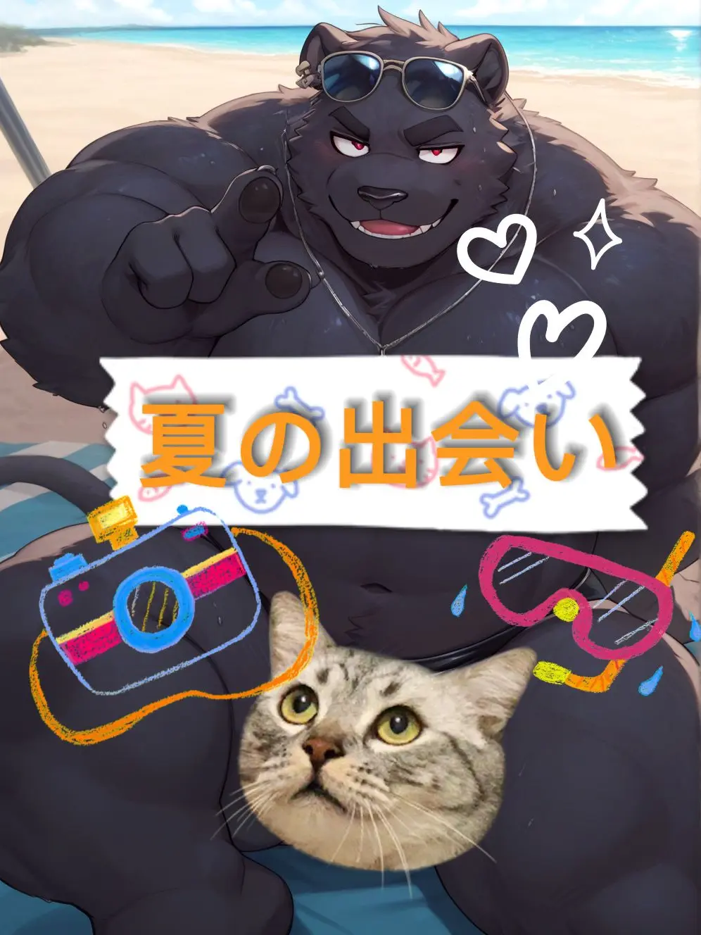 ASAHI_Aichat의 夏の出会い