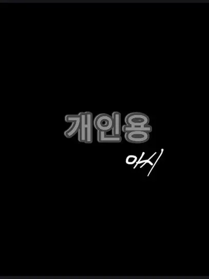 IcyCard5386의 그 시절 내가 밉다. 해운-