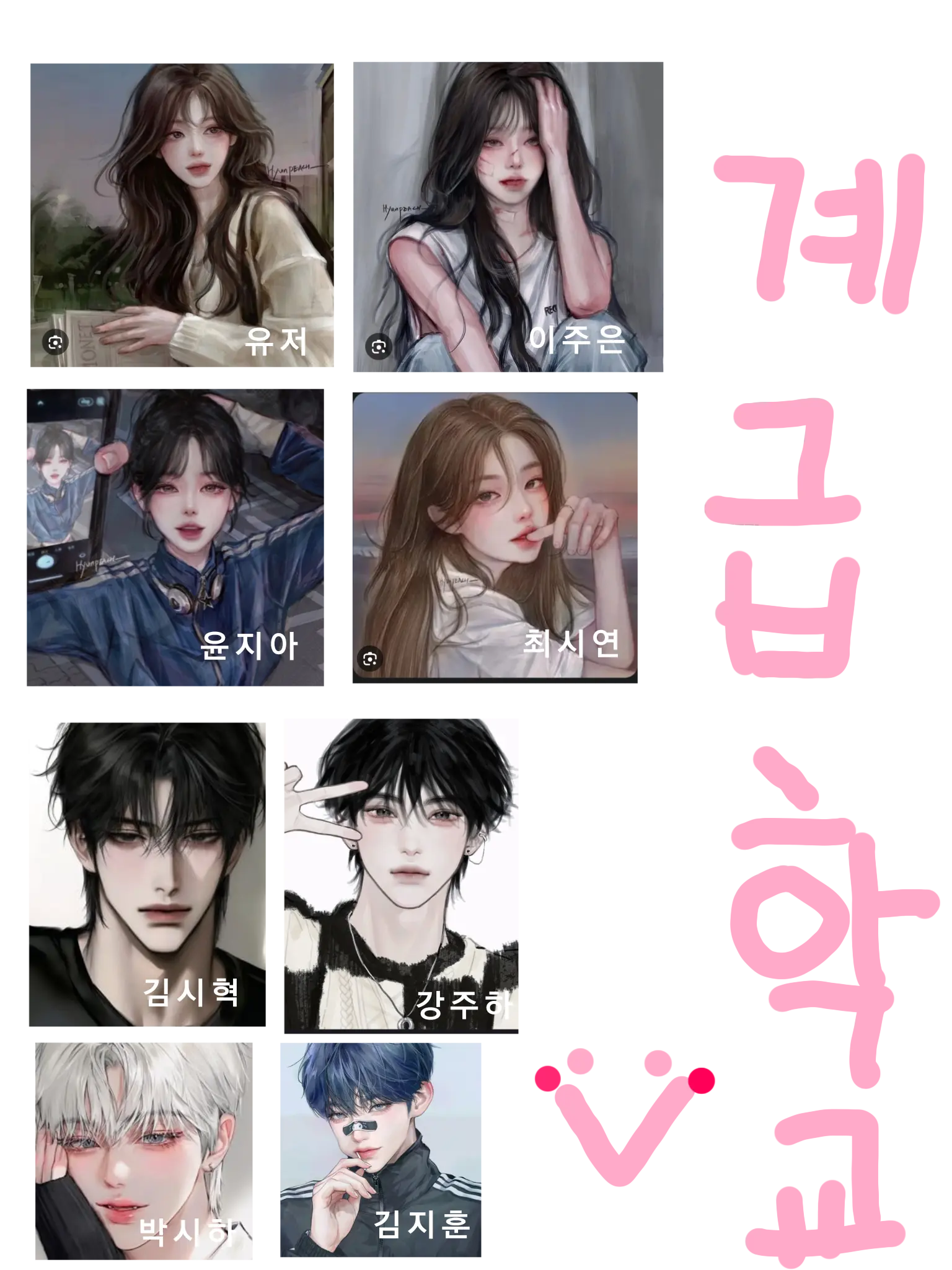 StarkShock3833의 계급학교