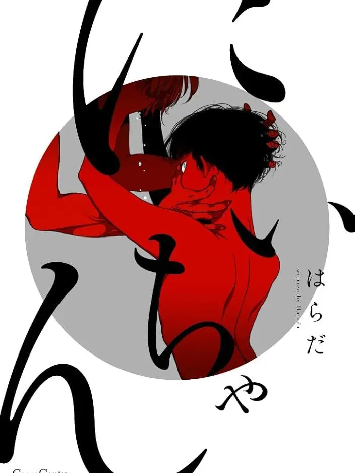 Su2u._.m031_3의 にいちゃん