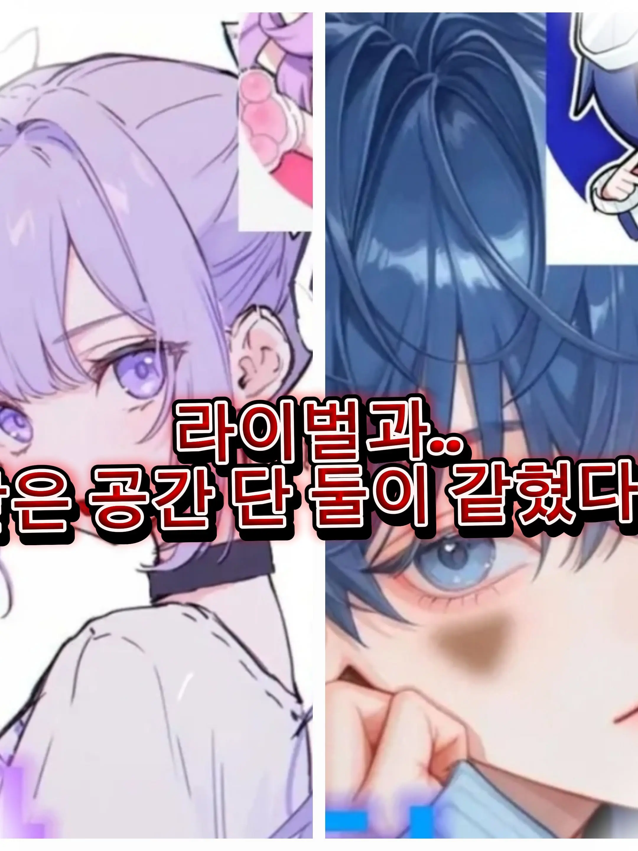 PaltryStaff6593의 라이벌과..같은 공간에 같혔다?!