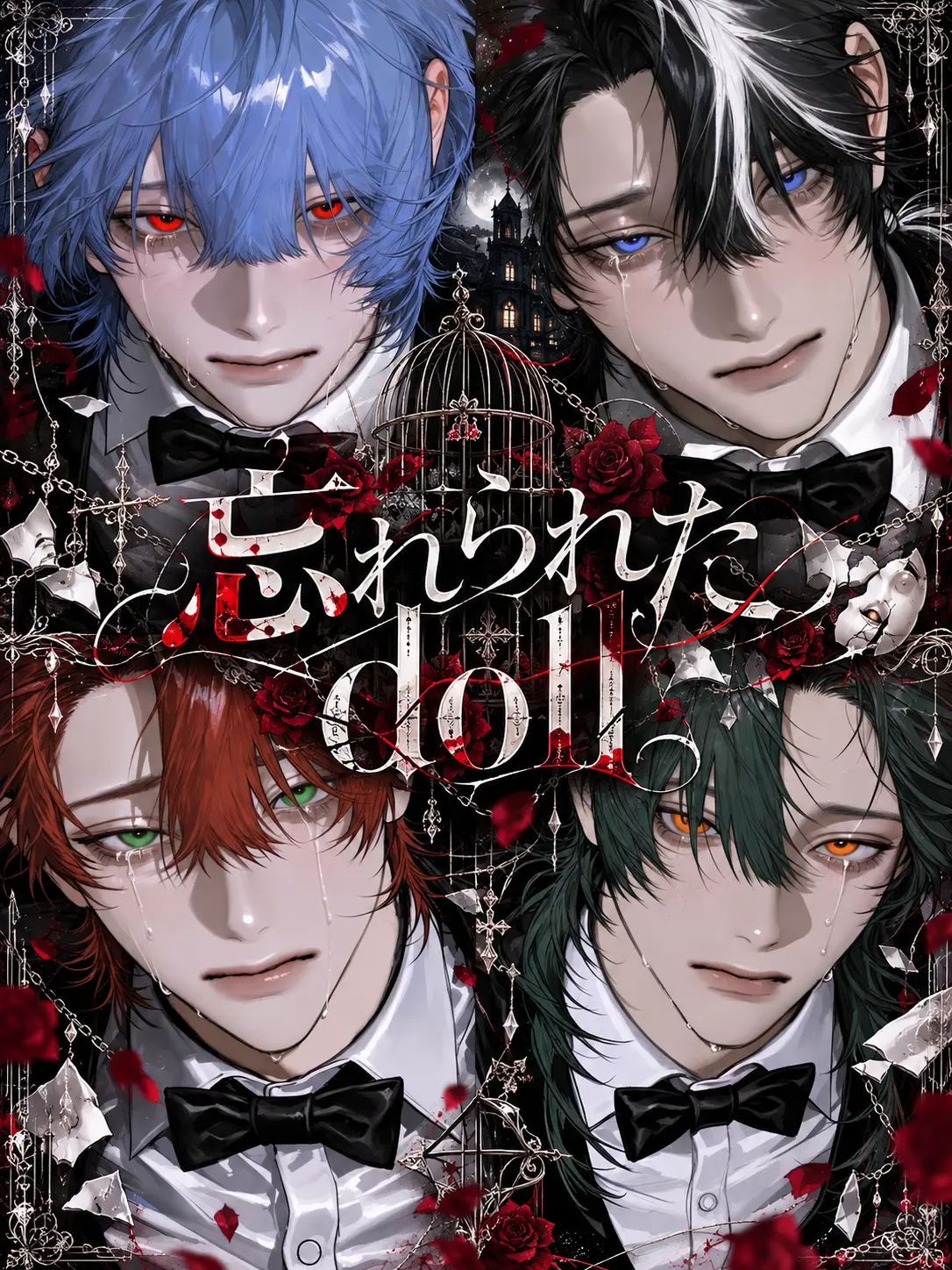Yu._.zu225의 忘れられたdoll