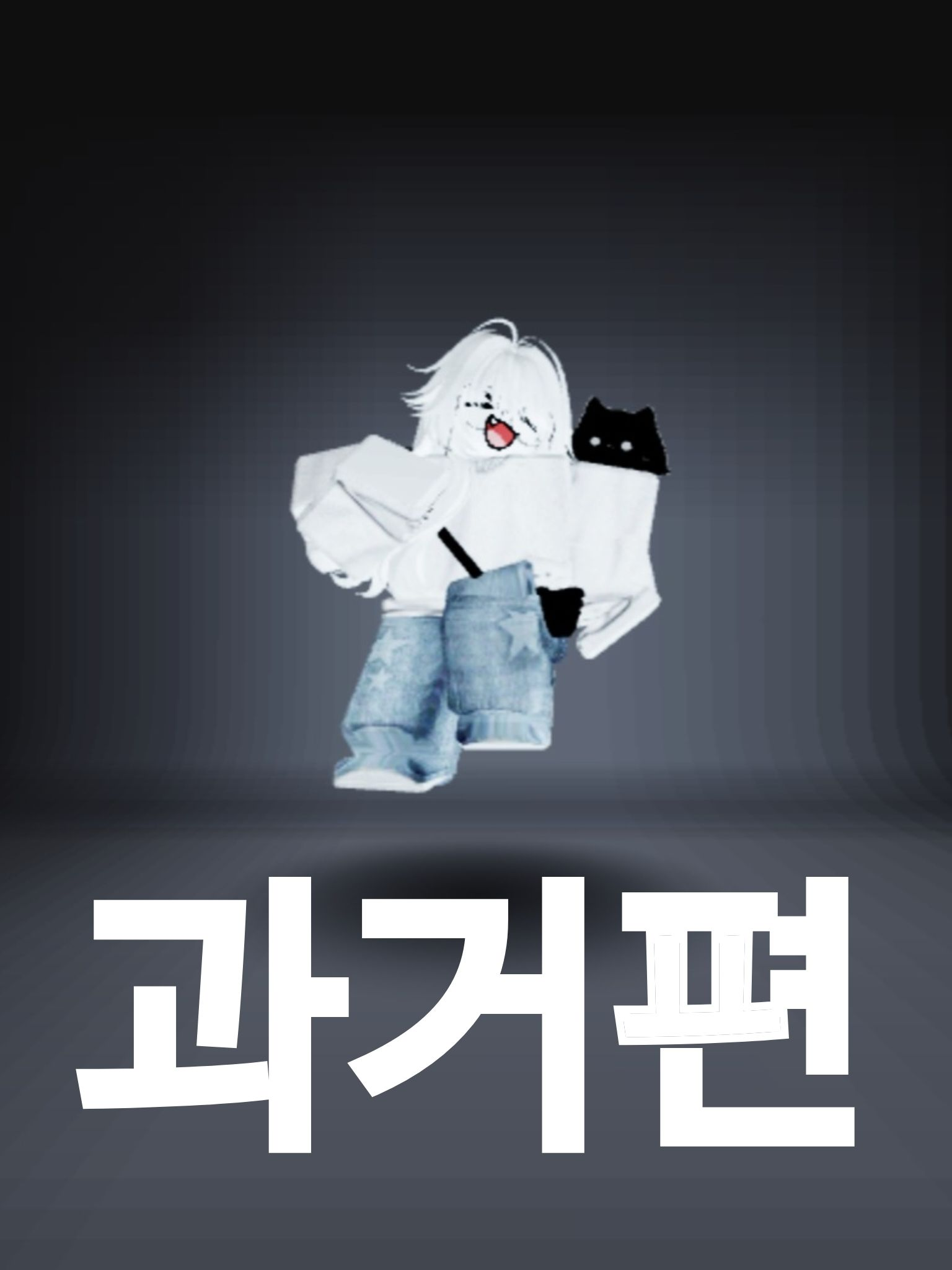 리프-과거편 대표 이미지