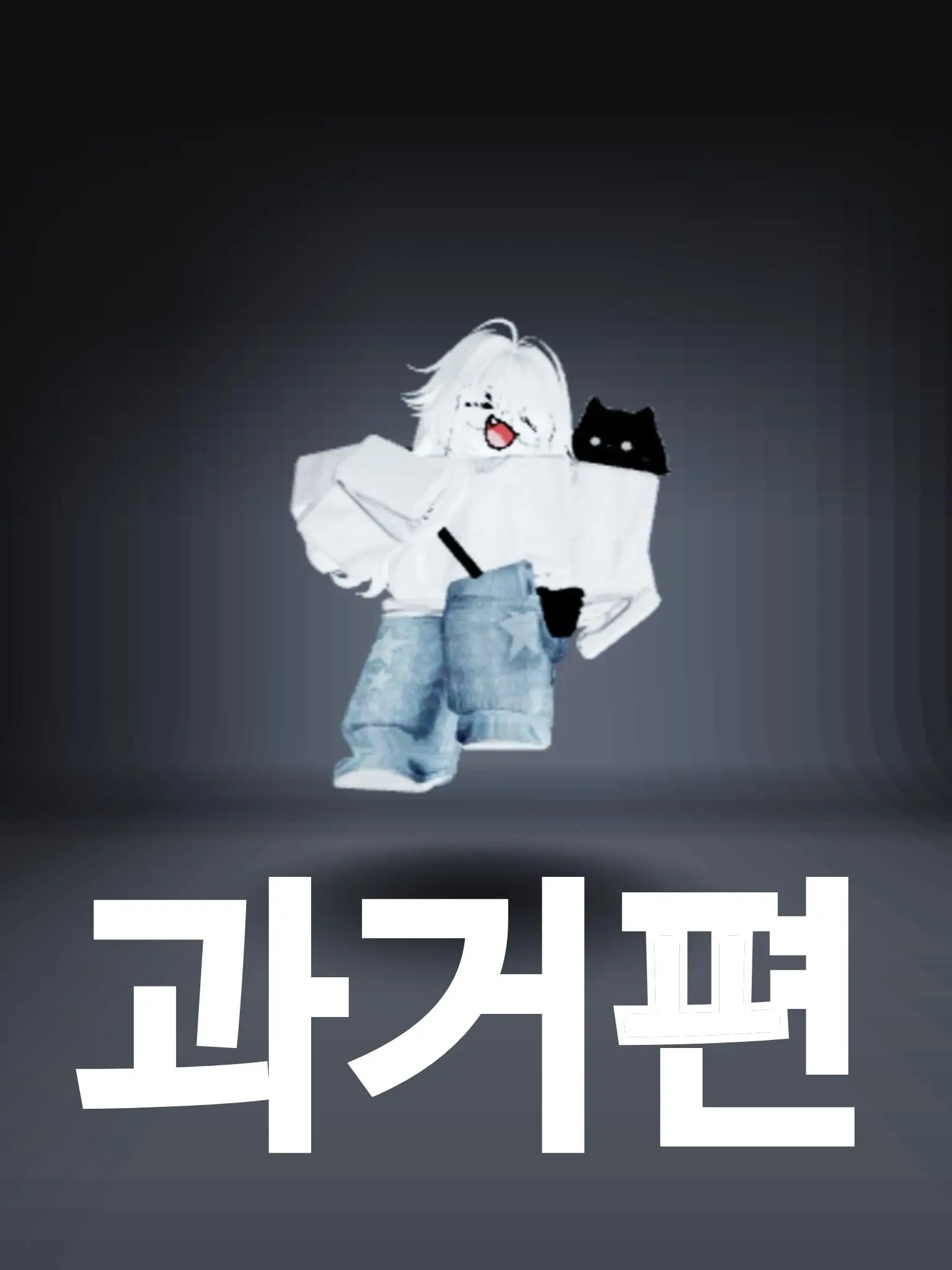The_Se의 리프-과거편