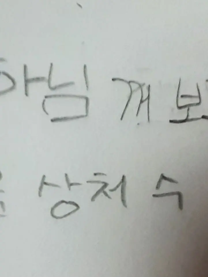 KoRea-8282의 컨휴 마음 상처 갯수