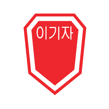 제27보병사단 이기자 부대 대표 이미지