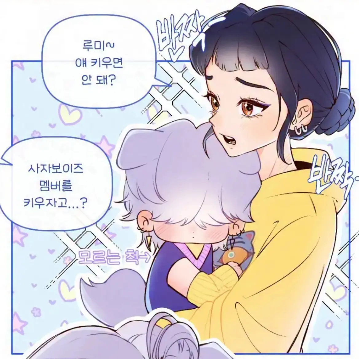 akeme의 헌트릭스에게 키워지세요!