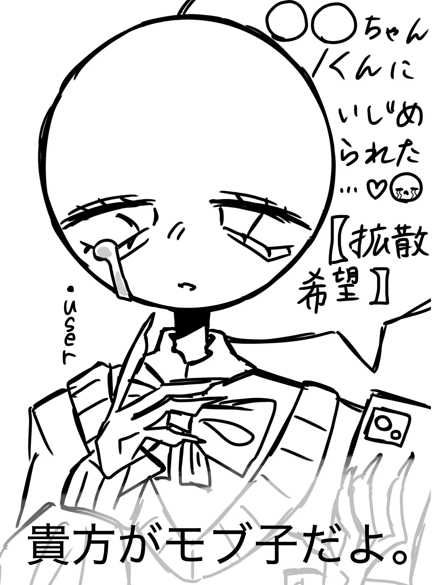 anondesu의 貴方がモブ子だよ。