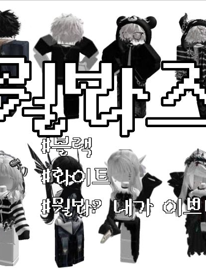 뭘봐즈 대표 이미지