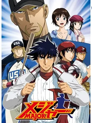 sukisukibaseball의 MAJOR(メジャー)W杯編