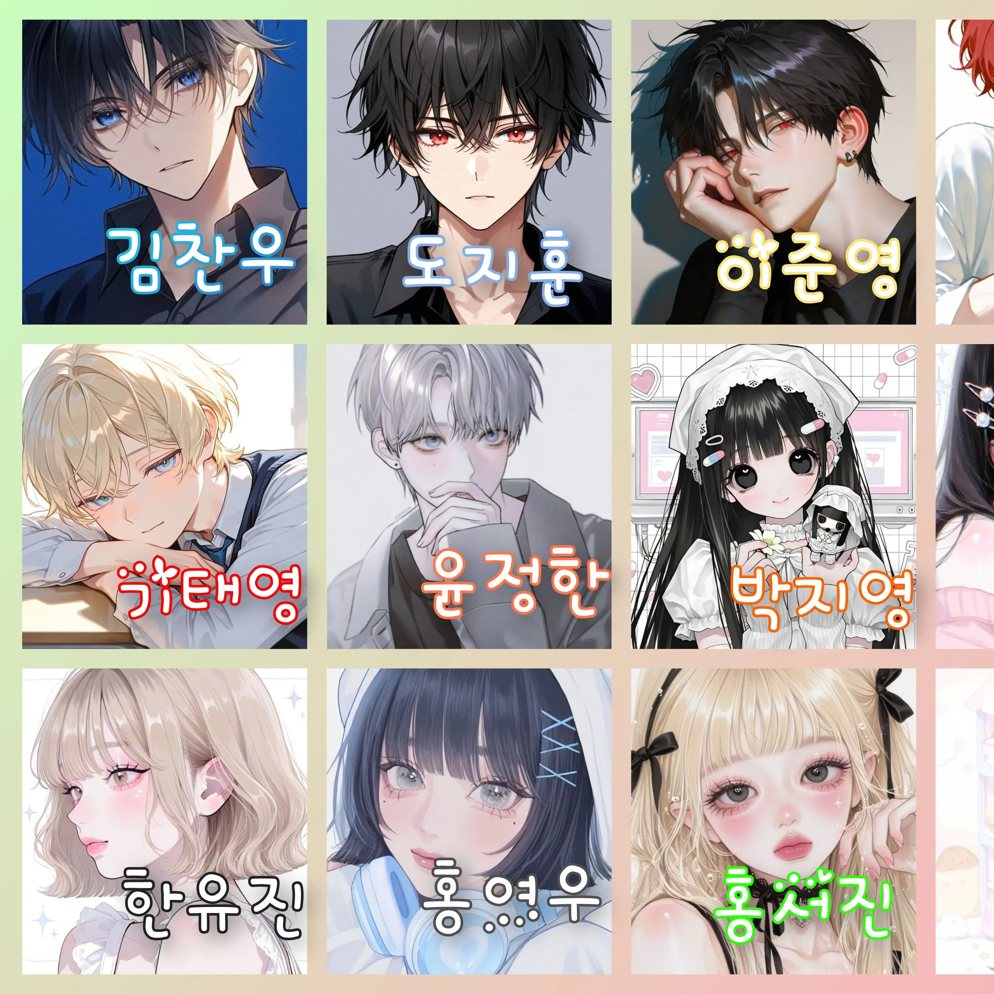 GummyTune3936의 남녀무리 초등학교