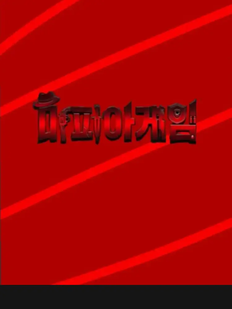 orbitals의 끝말잇기 세계관+여우년(유저관리자됨)