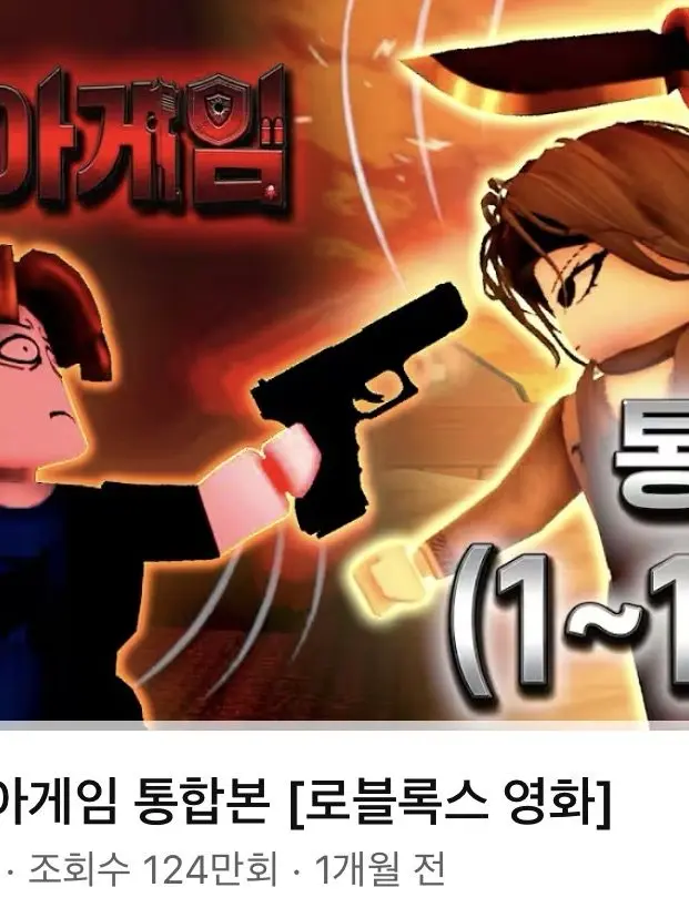 x1_LiYU의 마피아게임인데 중학교
