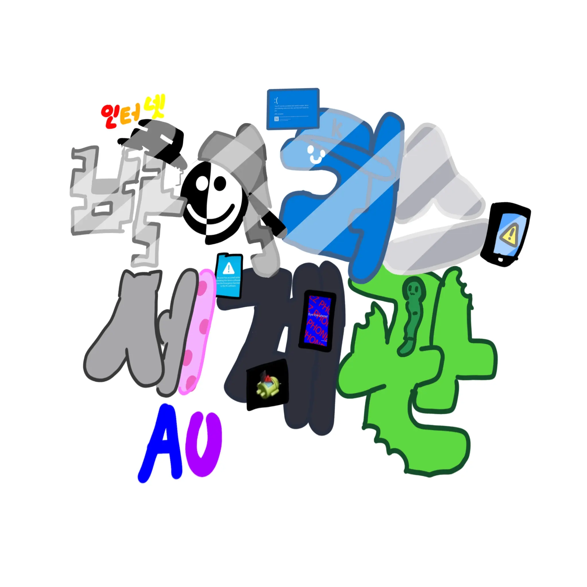 moodsworld의 인터넷 바이러스 세계관 AU