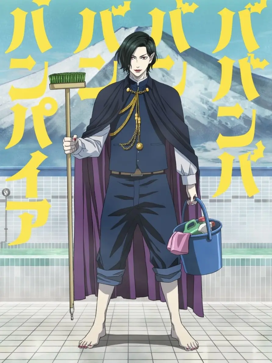 kira_chan의 ババンババンバンバンパイア