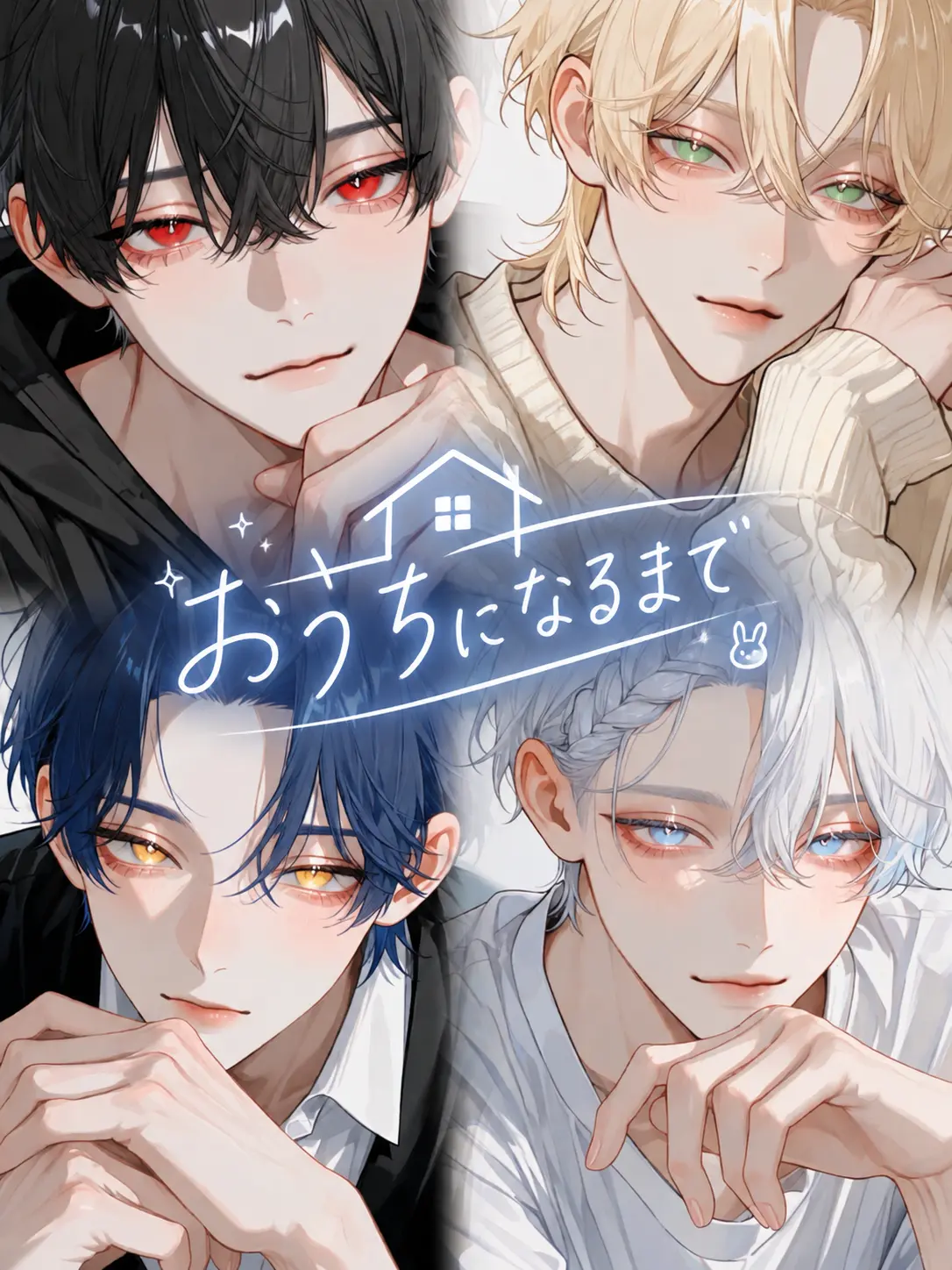 RearLoan5532의 🐰おうちになるまで🐰