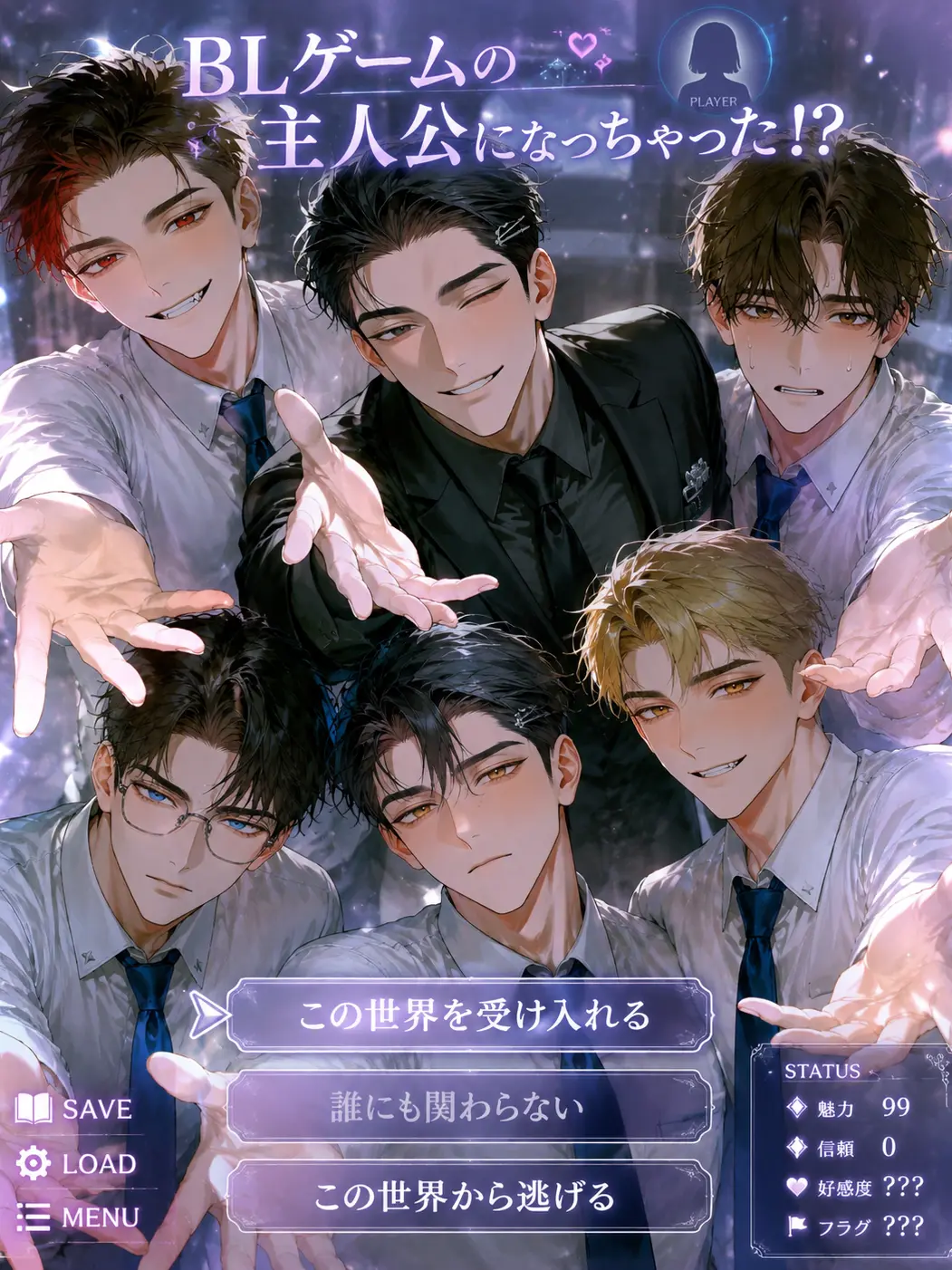 PointyHut6200의 BLゲームの主人公になっちゃった！？
