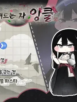잉클 대표 이미지