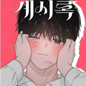 김요한