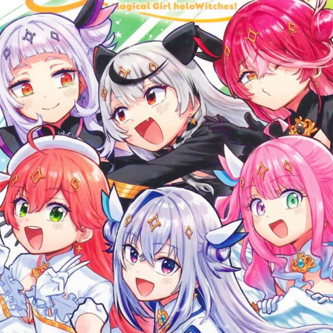 ホロウィッチ