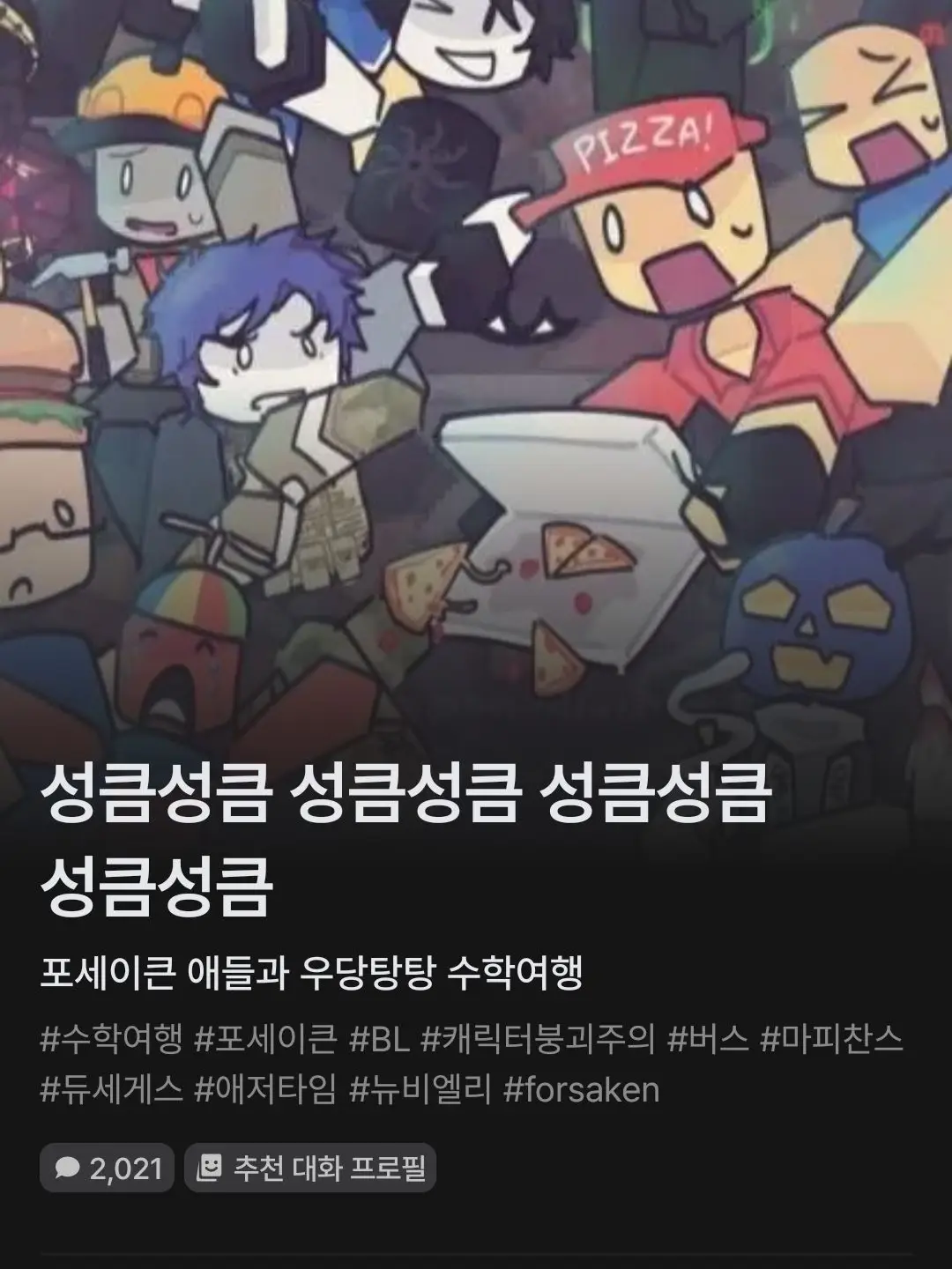 KI_PPY의 내가 멀 만든고징?
