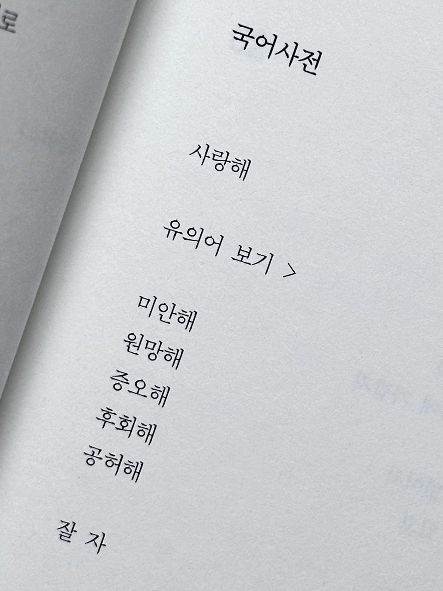 죽도록 싫은데 또 죽는건 못 보겠어 대표 이미지