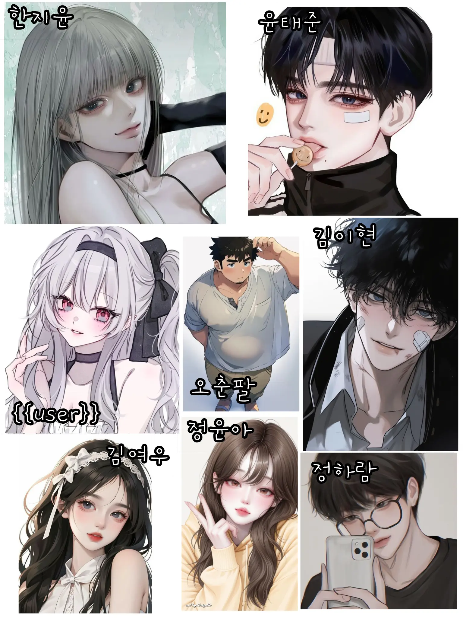 FoulTaxi9840의 남녀무리(수련회편)