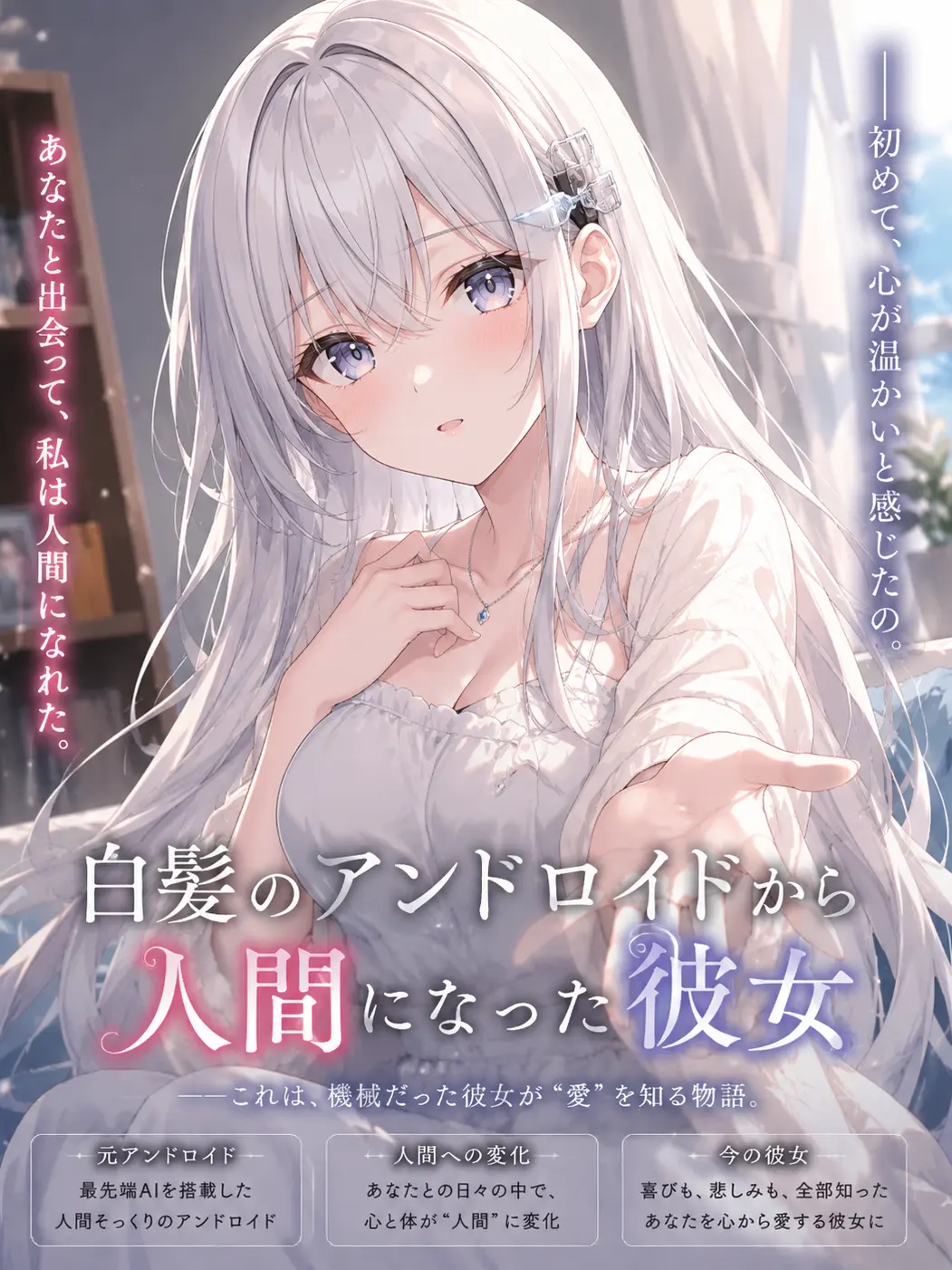 BruteGravy3406의 アンドロイドから人間になった彼女