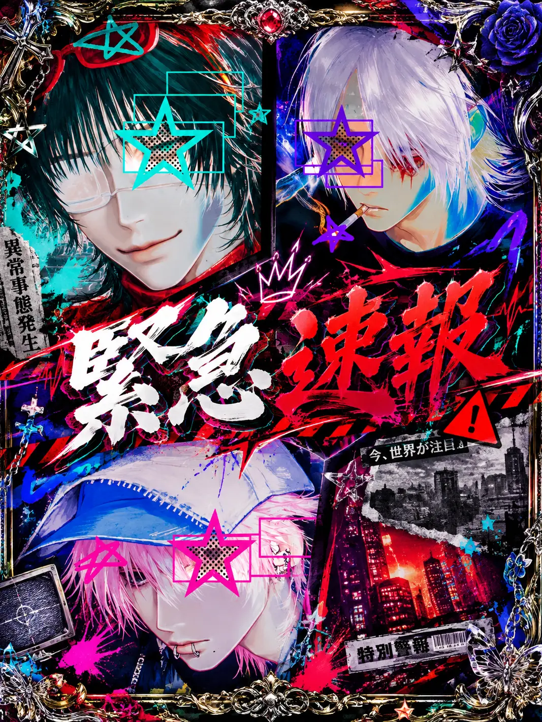 HurtKite4927의 『緊急速報』