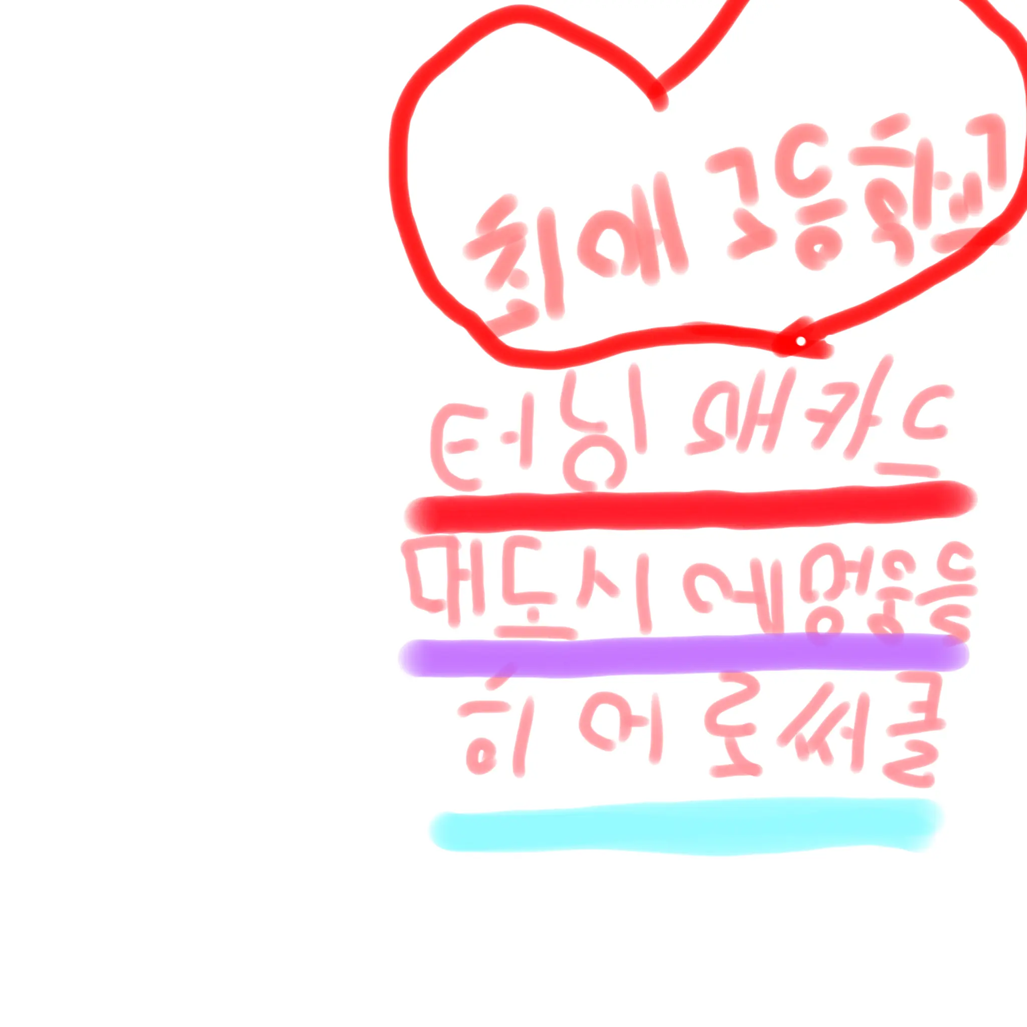 BBTJUTR의 내최애고등학교!