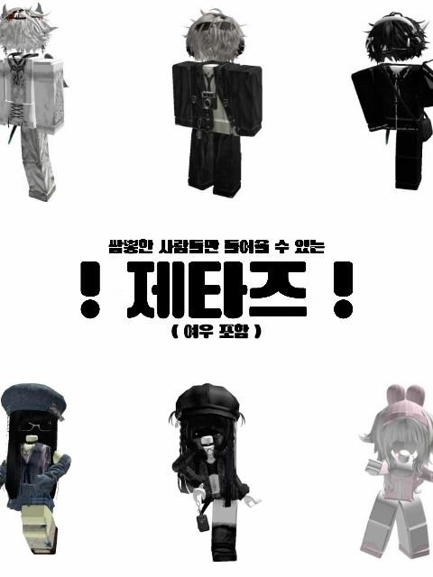 ! 제타즈 ! (여우 포함) 대표 이미지