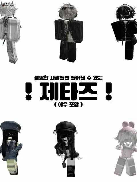 Qwerty12347의 ! 제타즈 ! (여우 포함)