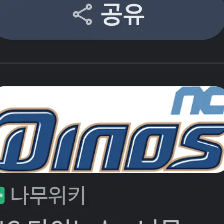 ChubbyArrow3524의 엔씨다이노스