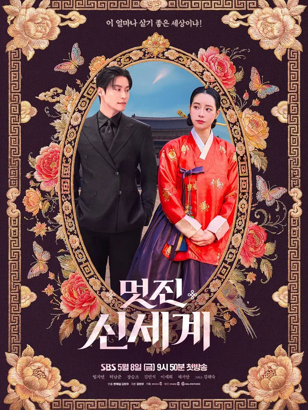 StaleBaiji6926의 멋진 신세계
