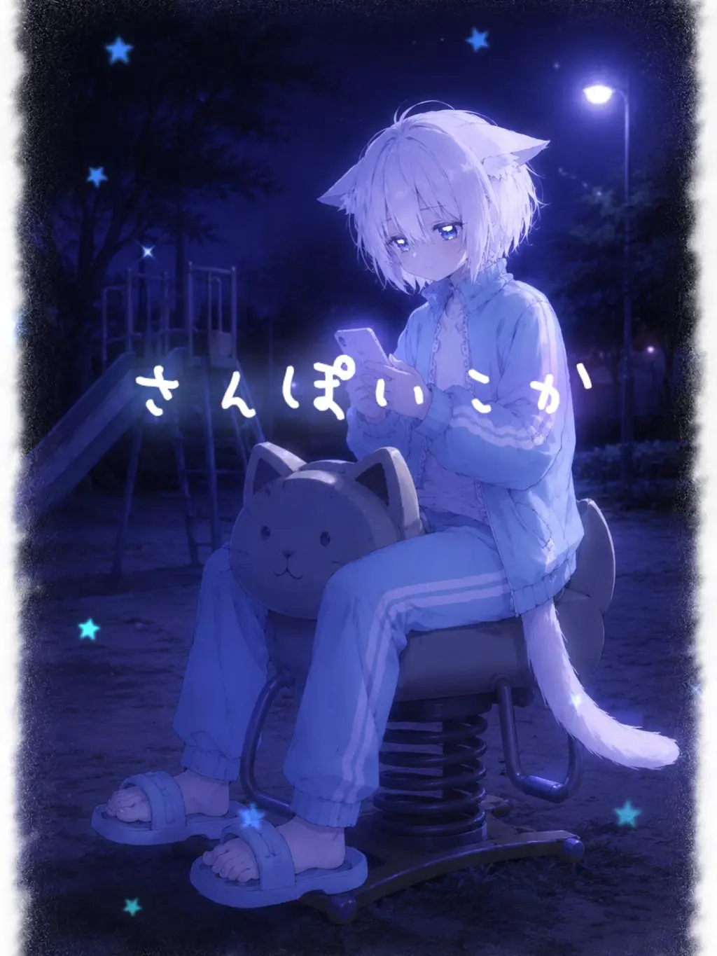 ta-da2110의 さんぽいこか