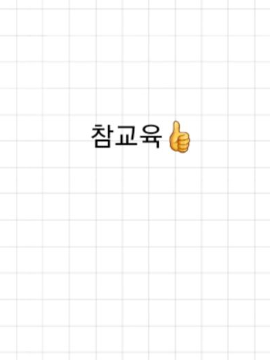 참교육 대표 이미지