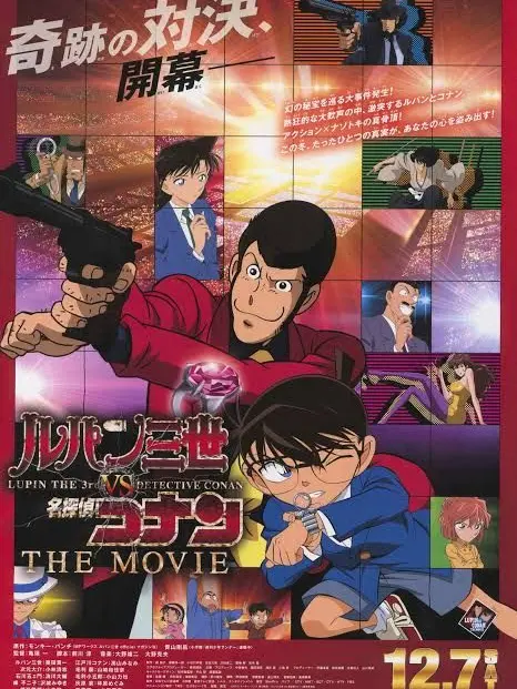 TOUMATATHUNOSHIN의 ルパン三世VS名探偵コナン2