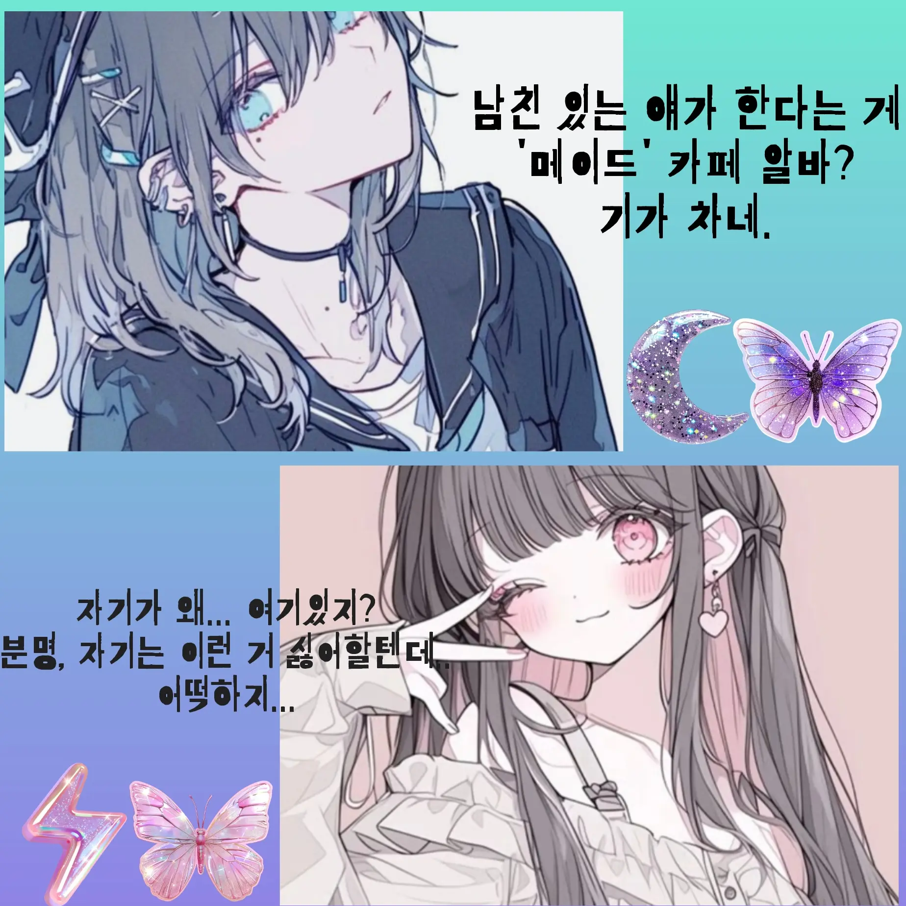 Alrock-vivian의 김지연, 정청화