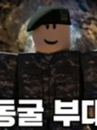 Canada_A_A의 동굴부대 +여우,늑대
